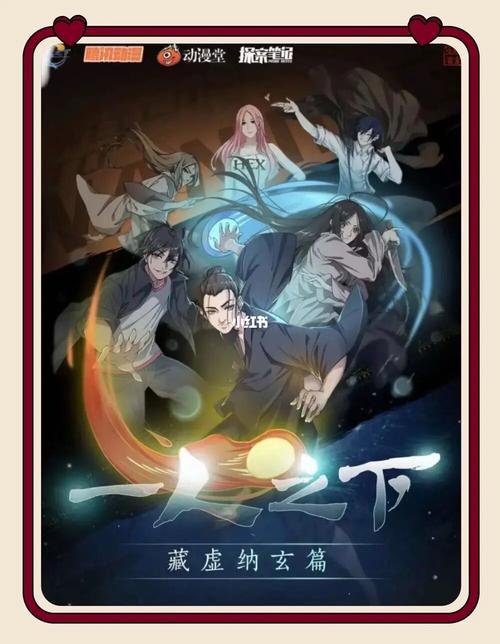 一人之下2怎么拍?剧本应该怎么写?