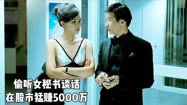惊天阴谋片尾曲？分界线女秘书扮演者？ 