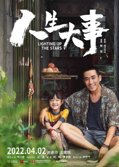 不问别离是哪个电影主题曲?2023年5月份电影院上映的电影?