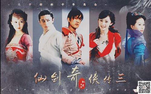 仙剑奇侠传三的导演及歌曲？仙剑导演？ 