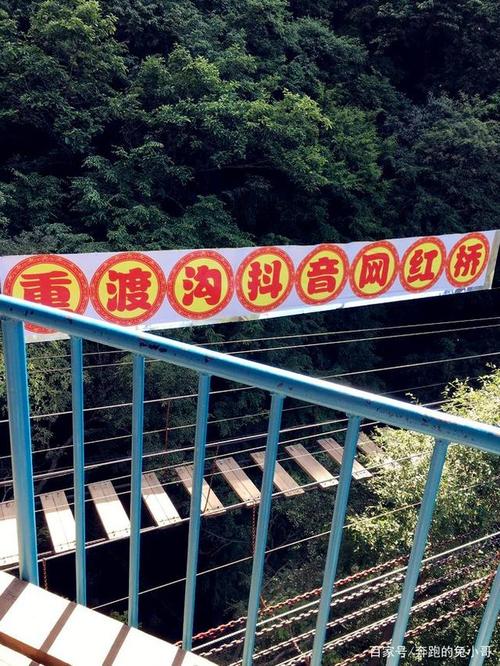 老君山重渡沟网红桥长多少?南充有那些名人呀?
