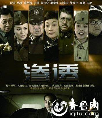 渗透中的陈长个官是谁？意大利导演？ 