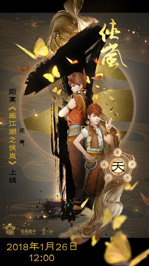 画江湖之不良人和侠岚是一个导演?画江湖每一季导演?