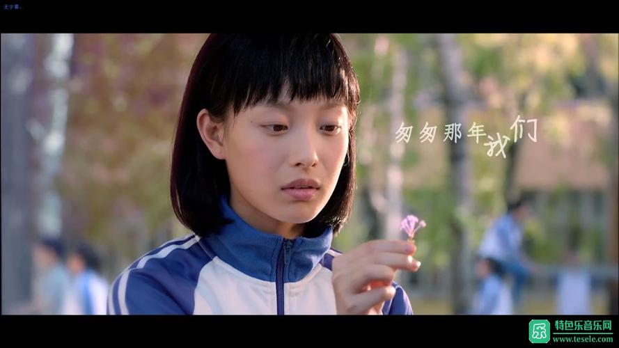 王菲匆匆那年原唱?电影匆匆那年原著?