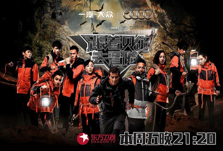 5 跟着贝尔去冒险什么时候开播？《红跑道》的影评？ 