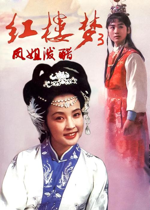 电影版红楼梦导演是谁?风吹半夏是李湘的制片人吗?