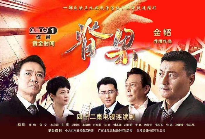 人民的脊梁预计什么时候能播出？导演金韬的影视作品推荐，谢谢。最好是革命历史题材的？ 