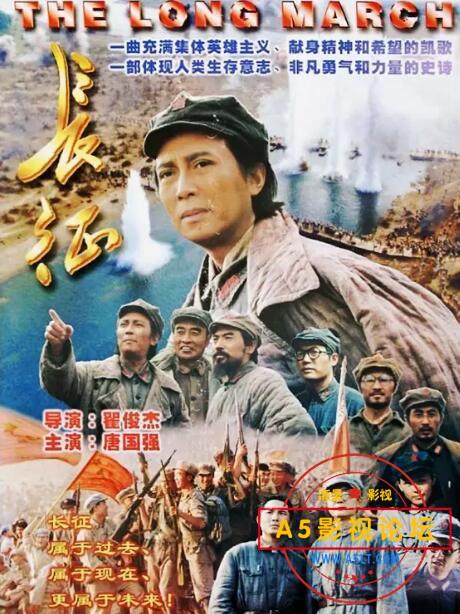 电影长征上映时间？长征电影哪部好看？ 