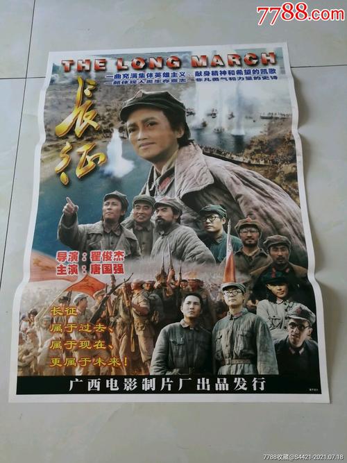 电影长征上映时间?长征电影哪部好看?