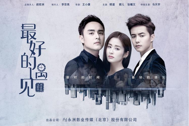 最好的相遇导演是谁?最好的遇见导演是谁?
