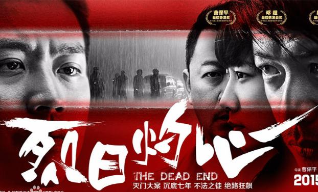 烈日灼心电影案件真相?回马电影三兄弟结局?