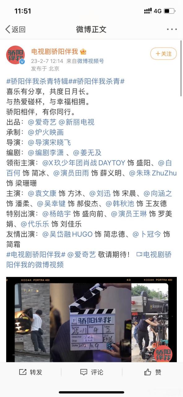 骄阳伴我什么时候杀青的?骄阳伴我电梯相亲多少集?
