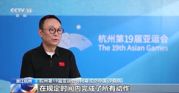2022年杭州亚运会开幕式总导演？功勋的导演分别都是谁？ 