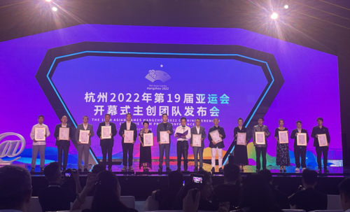 2022年杭州亚运会开幕式总导演?功勋的导演分别都是谁?