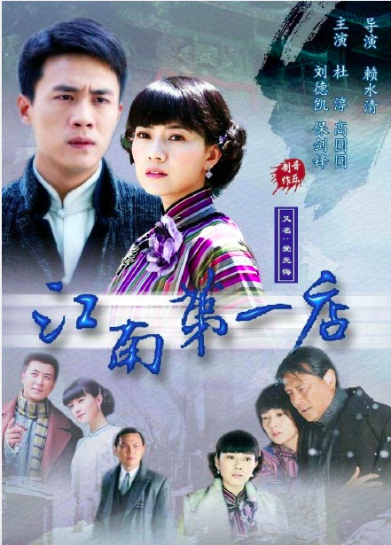 80年代反映江南水乡电视剧？陈伯涛是哪个电视剧？ 