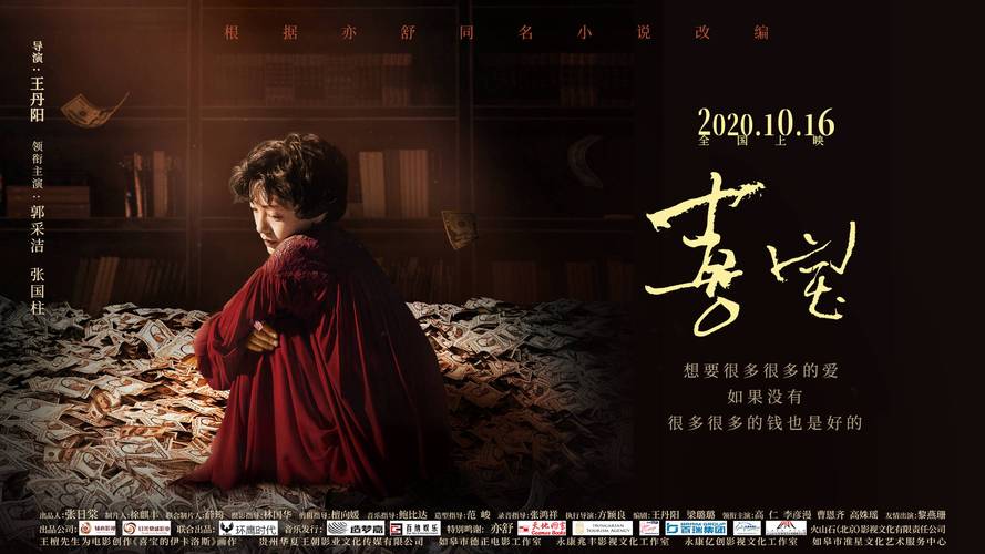 喜宝是什么意思?喜宝和哪个电影相似?