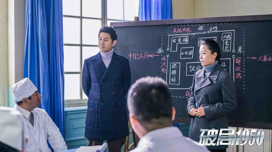 破局郭富城为何要吃纸?破局1950女特务扮演者?