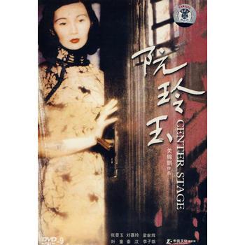 阮玲玉主演过的影片?阮玲玉的经典歌曲有哪些?