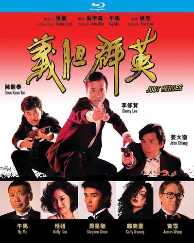 姜大卫主演100部电影?义胆群英谁是凶手?