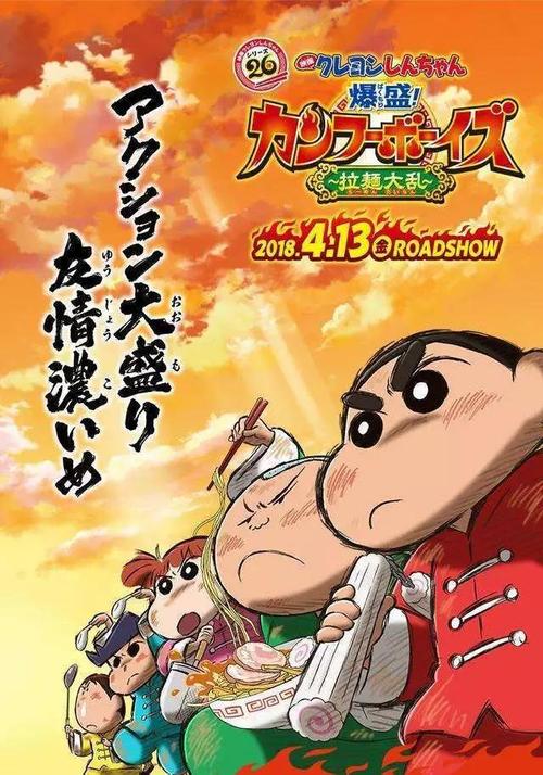 蜡笔小新2012年剧场版叫什么?小孩练轻功挖出一口井什么电影?