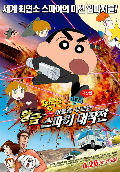 蜡笔小新2012年剧场版叫什么?小孩练轻功挖出一口井什么电影?