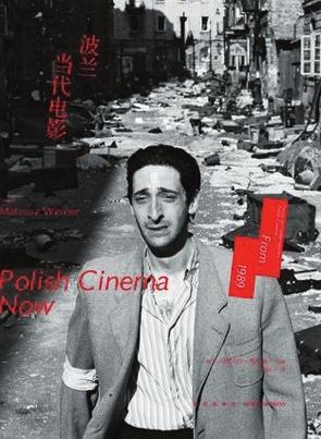1992年波兰斯基执导的争议影片？大导演波兰斯基作品集？ 