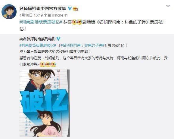 柯南的编剧有多少个?名侦探柯南绯色的子弹编剧?