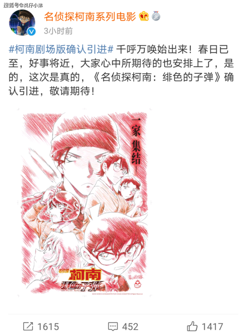 柯南的编剧有多少个?名侦探柯南绯色的子弹编剧?