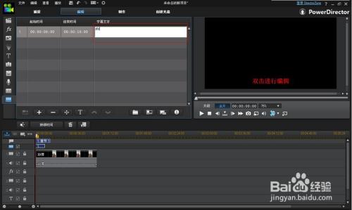 威力导演8如何添加马赛克?手机版威力导演如何添加字幕?