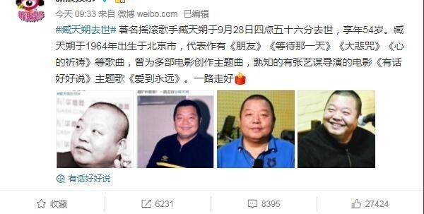 刘欢和蒋小涵唱的歌?臧天朔的历史?