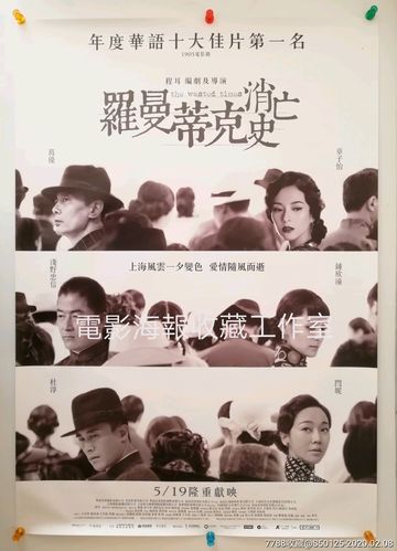 罗曼蒂克消亡史电影成本？无名导演程耳资料？ 