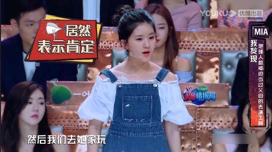 赵露思出演的节目？火星情报局是哪个卫视？ 
