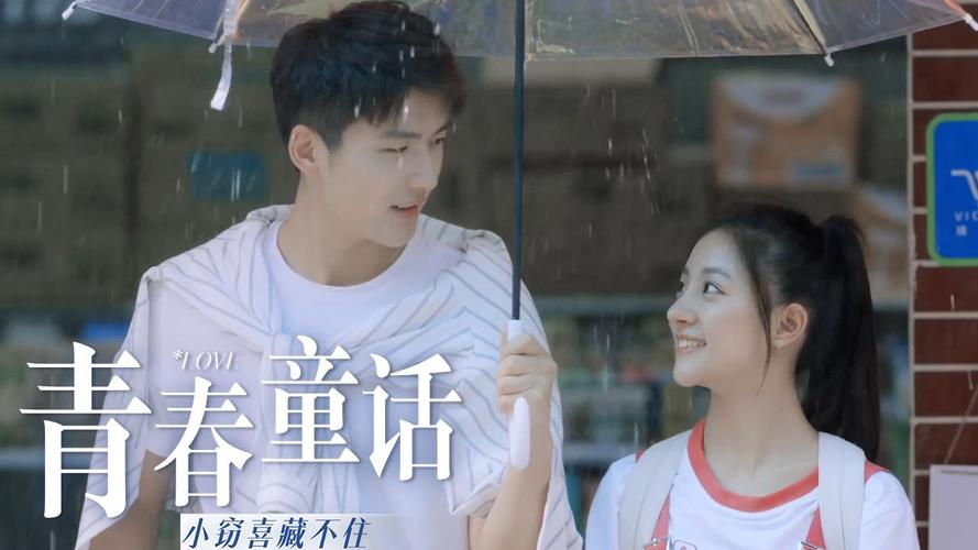 你的我的那场暗恋网剧是短剧吗?季海涛导演