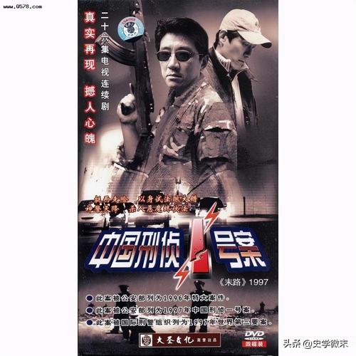 建国与安慧在一起了吗?末路1997导演?