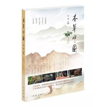 本草中华导演?本草中国导演孙虹