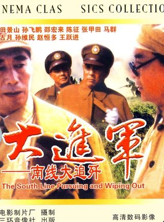 野象特战队是什么电视剧？谢洪导演 张春燕 