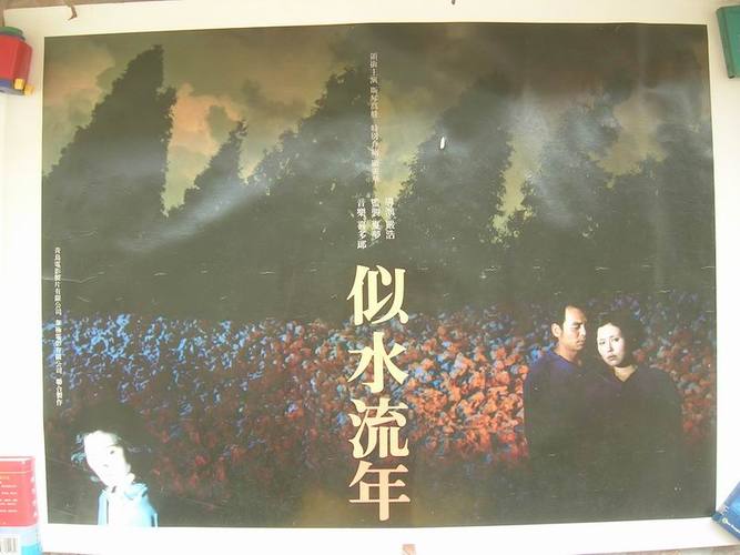 1985台湾电影最佳男主角？蒋婴的似水流年哪年发行的？ 