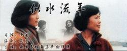 1985台湾电影最佳男主角?蒋婴的似水流年哪年发行的?