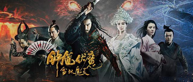 钟馗伏魔之雪妖魔灵张道仙最后的阴谋是什么？钟馗伏魔张道仙结局？ 