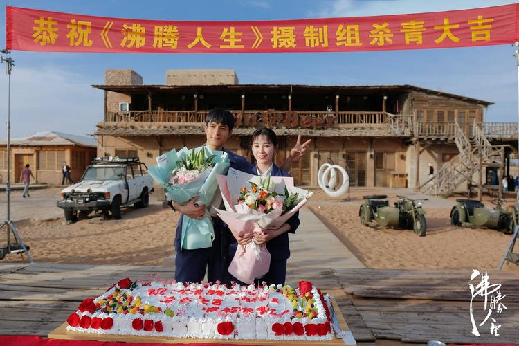 这部电视剧叫什么?沸腾人生吴志梅相认多少集?
