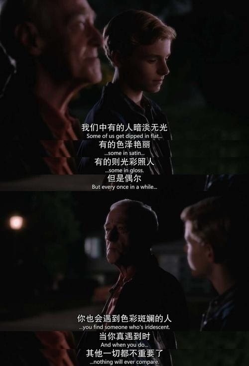 聊天说做导演是什么意思?怦然再心动对话导演?