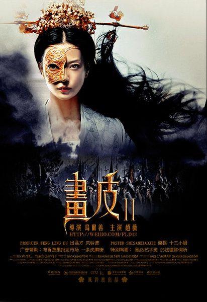 电影老版的画皮是谁导演的，主演是谁？我们十七岁导演是谁？ 