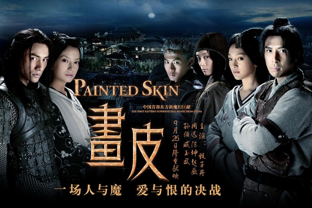 电影老版的画皮是谁导演的,主演是谁?我们十七岁导演是谁?