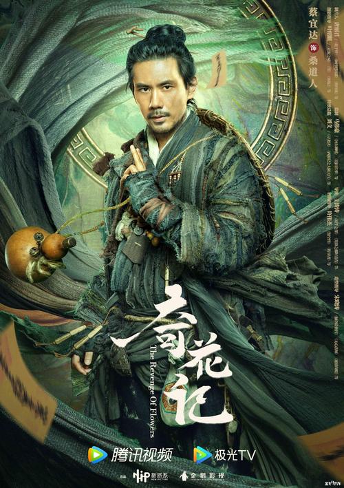 奇花记女主是谁?奇花记什么时候拍的?