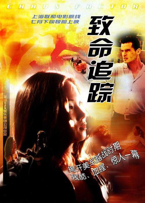 致命追踪快递员是第几集?致命追踪撞快递第几集?