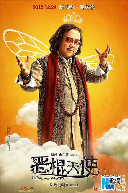 2015年的恶棍天使的导演是谁?季照欧是什么电视剧?