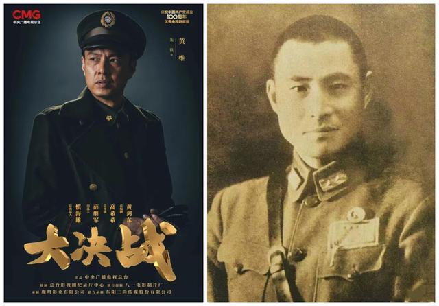 大决战黄百韬扮演者是谁？成泰燊在大决战中演的是谁？ 