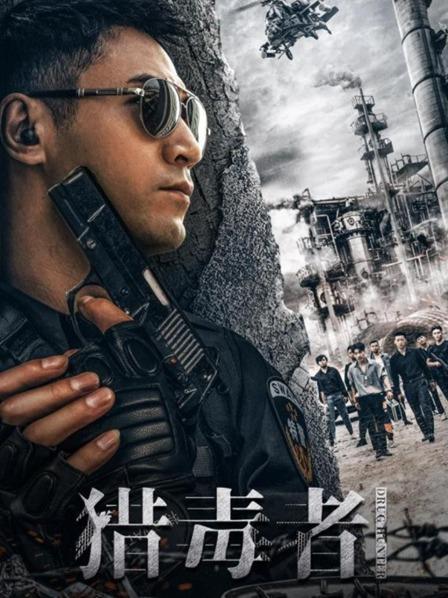 猎毒者导演？荒城纪是谁写的？ 