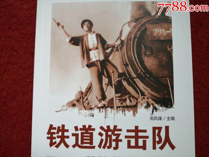 铁道游击队电影女主角叫什么?铁道游击队蓝妞扮演者是谁?