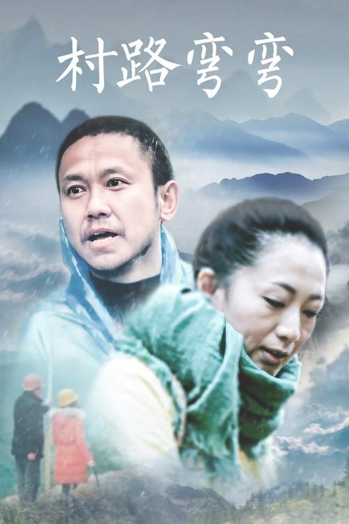 灿烂的转身丁漫漫父亲结局？山路弯弯电影风月是谁演的？ 
